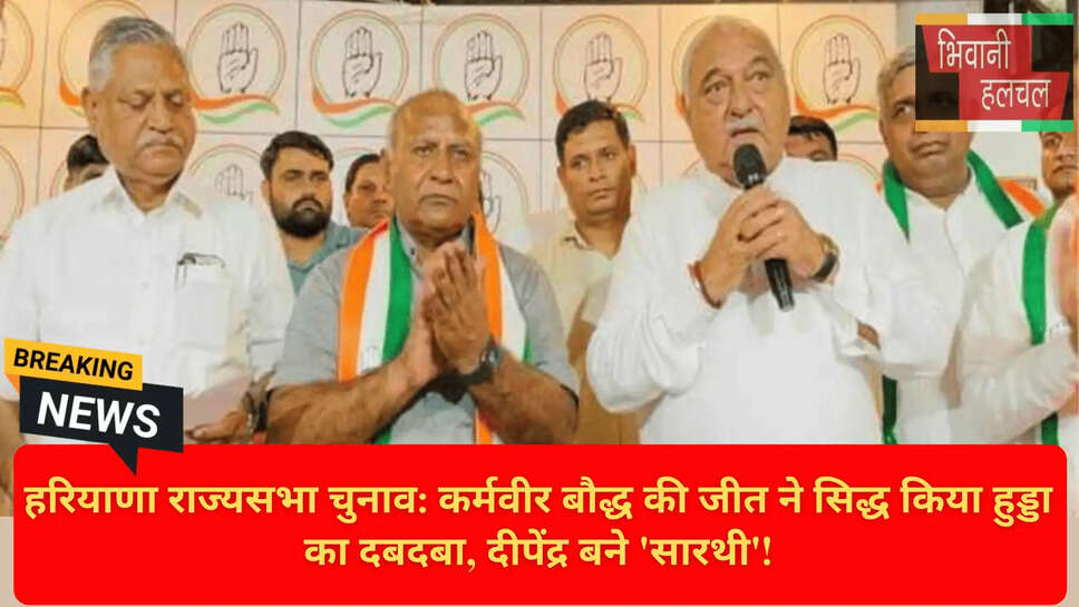 Haryana Politics News