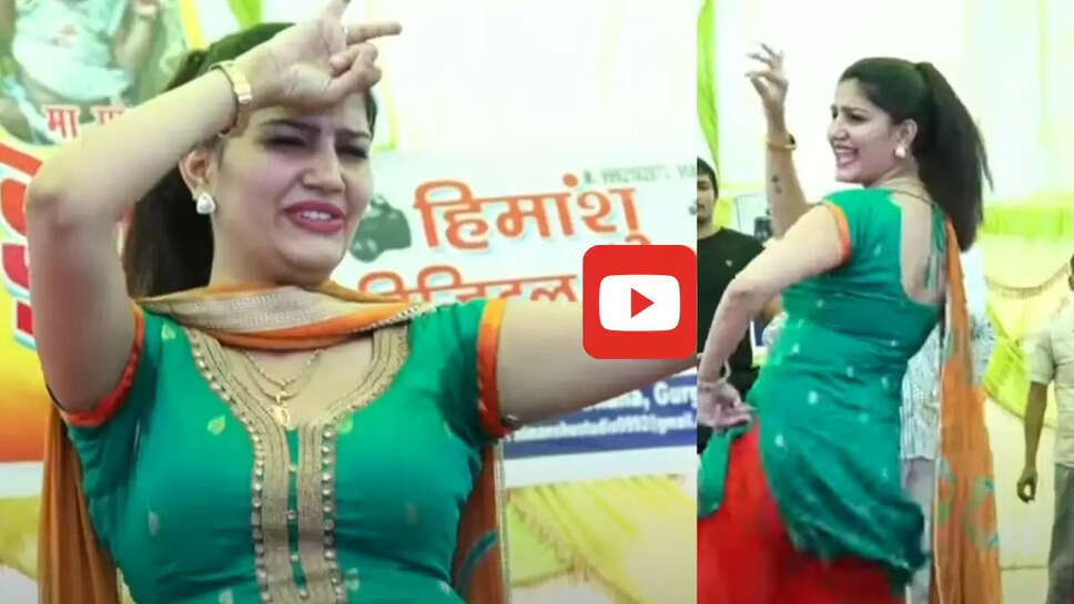 'मैं तेरी नचाई नाचू' गाने पर सपना ने मारे जोरदार ठुमके, डांस देख दीवाने हो गए लोग