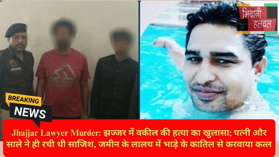 वकील की हत्या का खुलासा