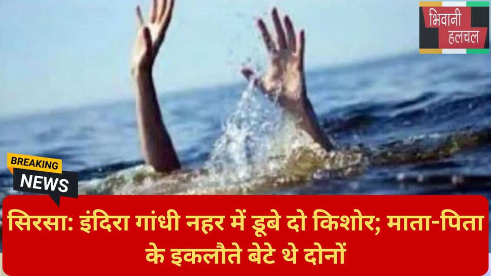 नहर में नहाने पर प्रतिबंध