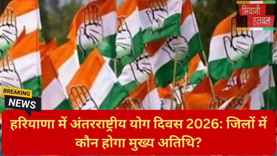 योग दिवस कार्यक्रम जिला वाइज