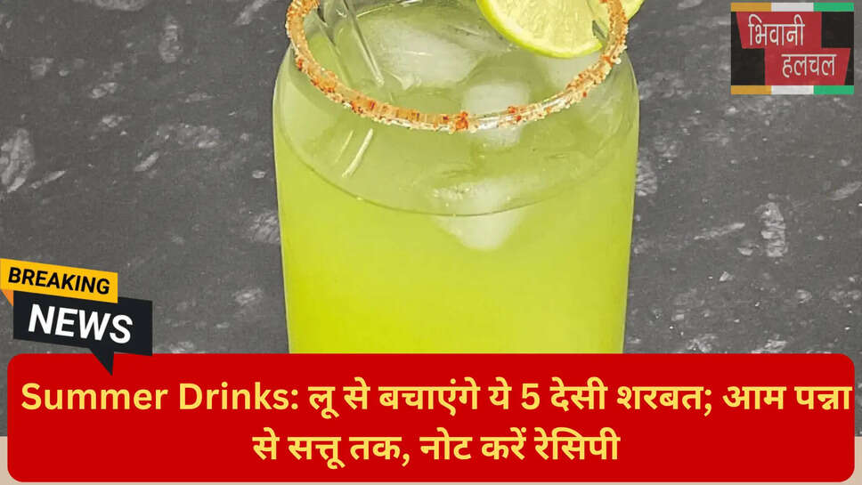 मसाला छाछ