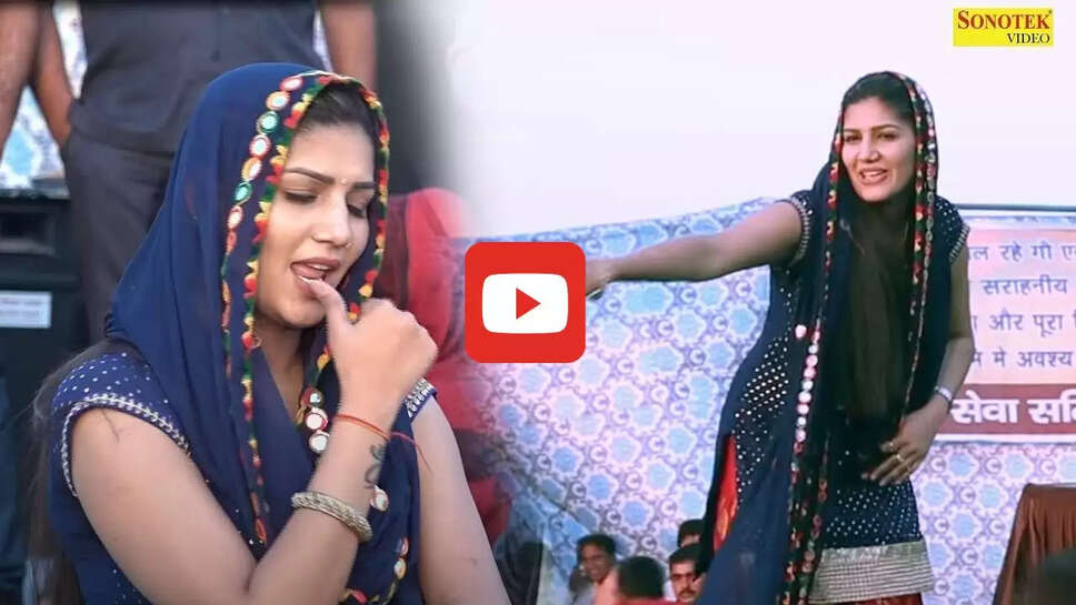 सपना चौधरी 'लत लग जागी' गाने ने मचाई धूम, धमाकेदार डांस से जीत लोगों का दिल