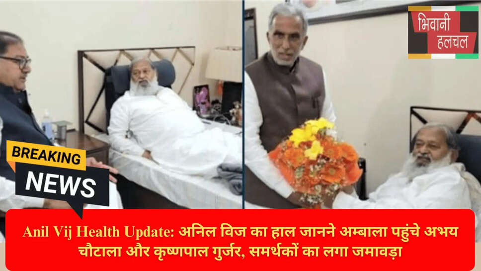 Anil Vij Health News