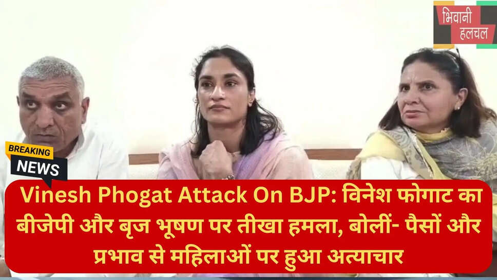 विनेश फोगाट लेटेस्ट न्यूज़