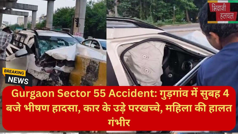 गुड़गांव लोकल न्यूज