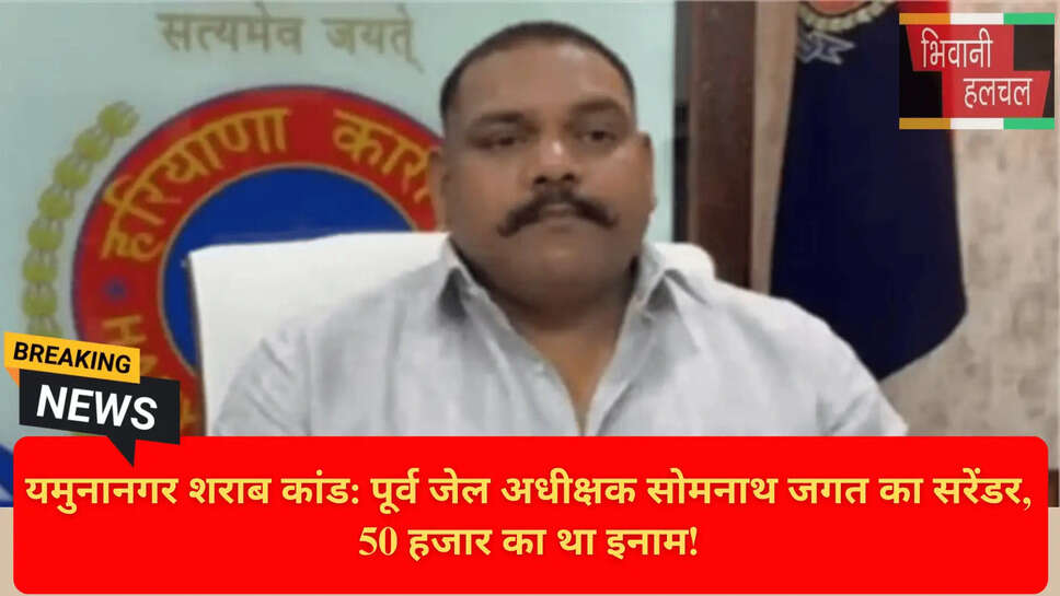 State Crime Branch Haryana Investigation