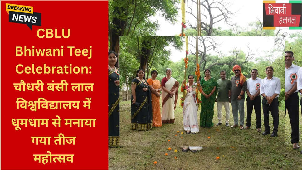 हरियाणा तीज उत्सव समाचार