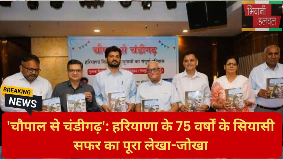 राजनीतिक शोध ग्रंथ