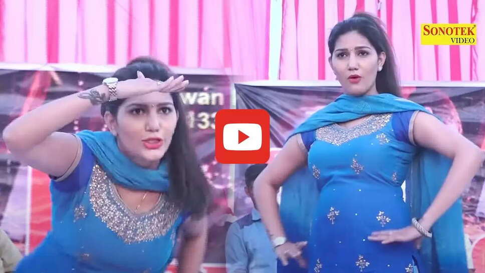 सपना चौधरी का ये सॉन्ग 5 सालों से देखा जा रहा हर रोज, बसा है लोगों के दिलों में