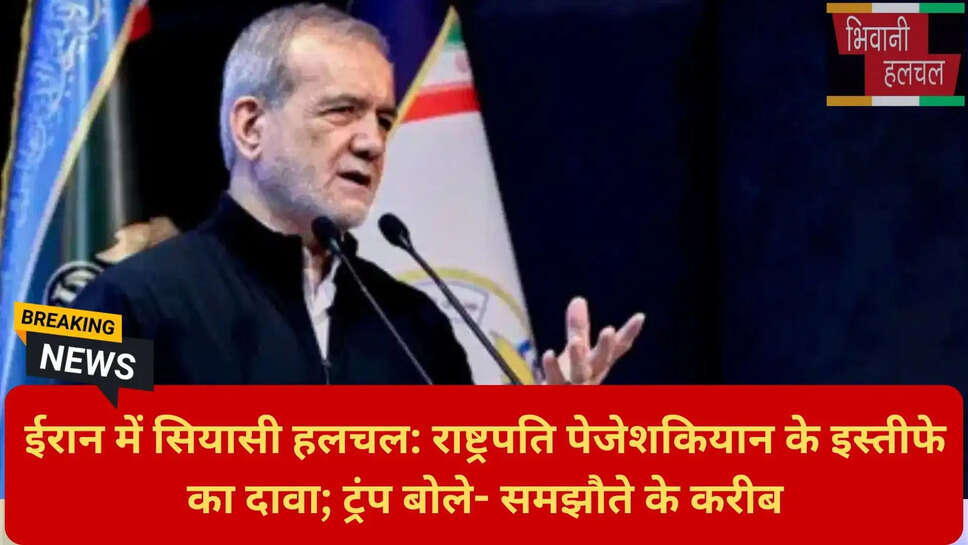 ईरान इंटरनेशनल रिपोर्ट