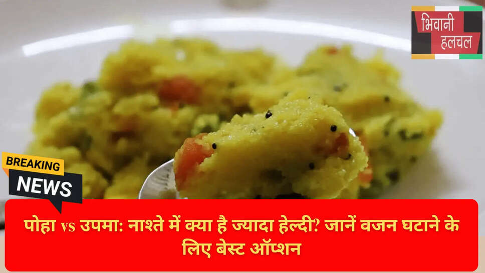 सूजी उपमा के फायदे