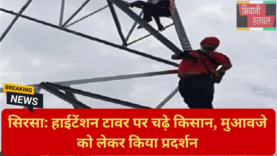 भूपेंद्र सिंह किसान नेता