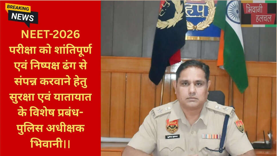 NEET परीक्षा समय