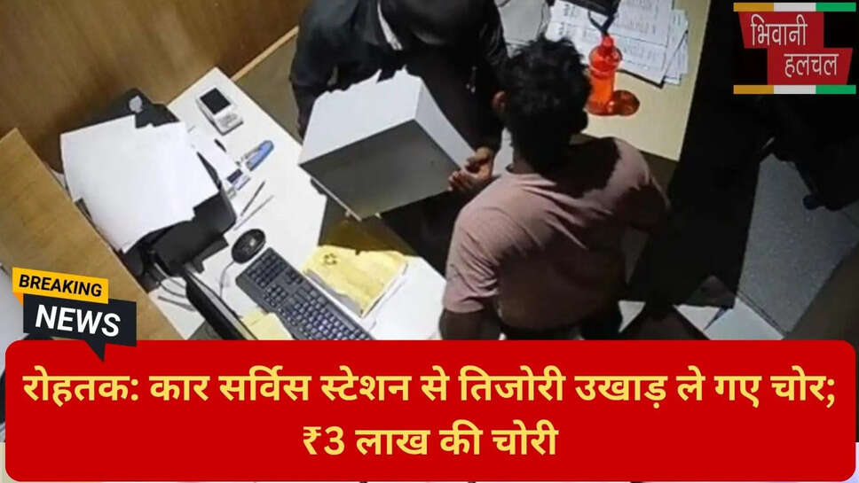 हरियाणा पुलिस तफ्तीश 2026