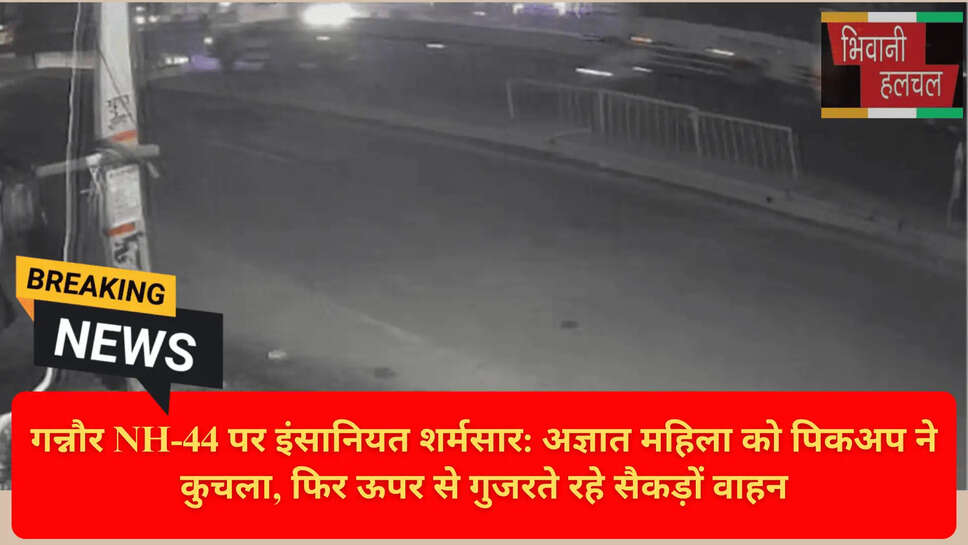 अज्ञात महिला की मौत