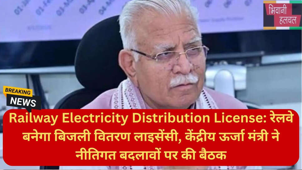 भारत बिजली मांग आपूर्ति अगस्त सितंबर 2026