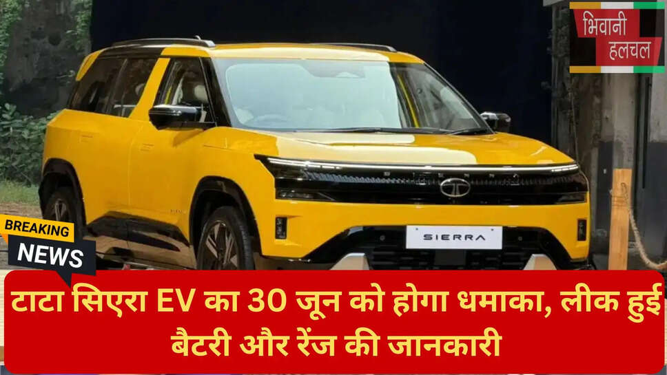 टाटा सिएरा EV सेफ्टी फीचर्स