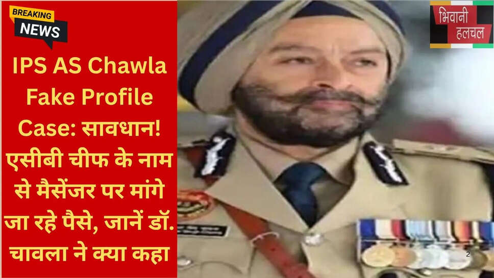 एंटी करप्शन ब्यूरो हरियाणा