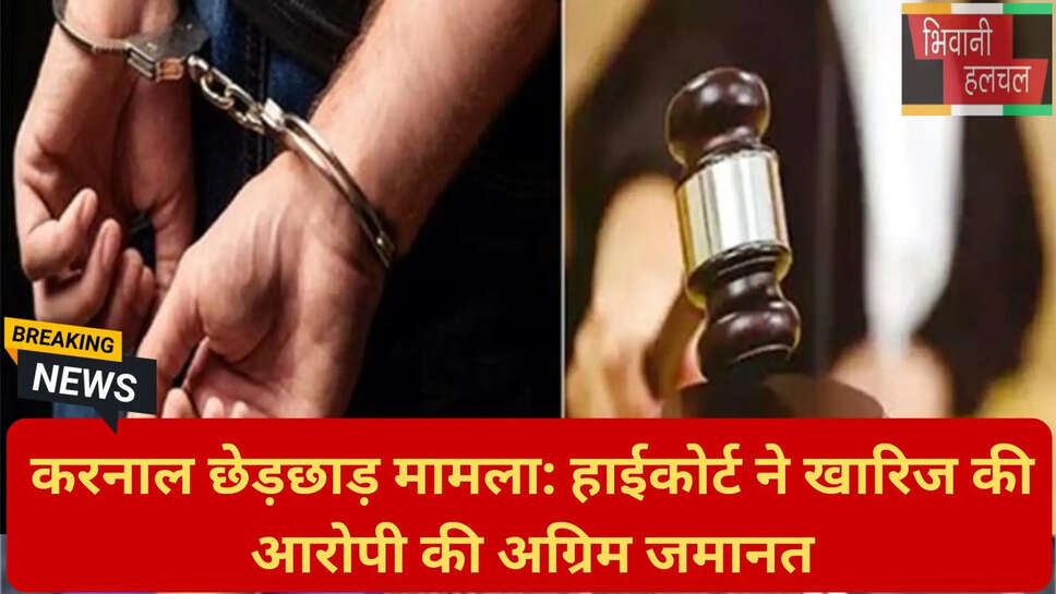 हाईकोर्ट जस्टिस संदीप मौदगिल