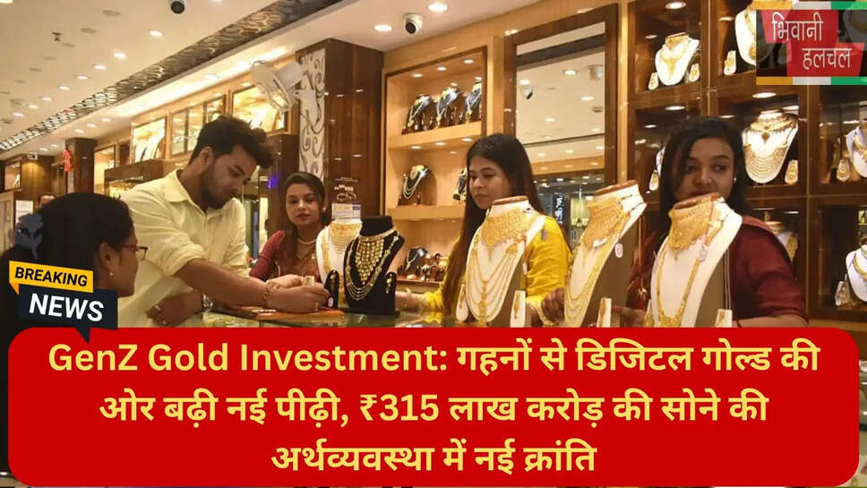 नेशनल गोल्ड बोर्ड