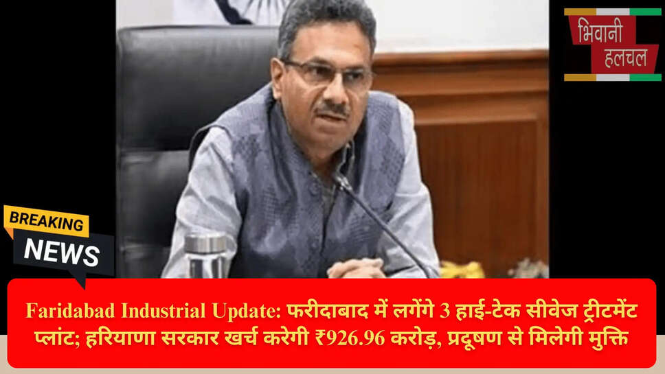 फरीदाबाद प्रदूषण नियंत्रण