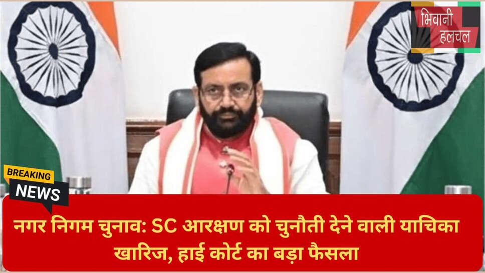 वार्ड परिसीमन पंचकूला