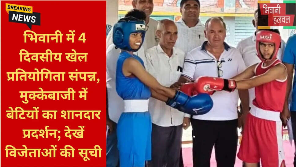हरियाणा स्पोर्ट्स न्यूज