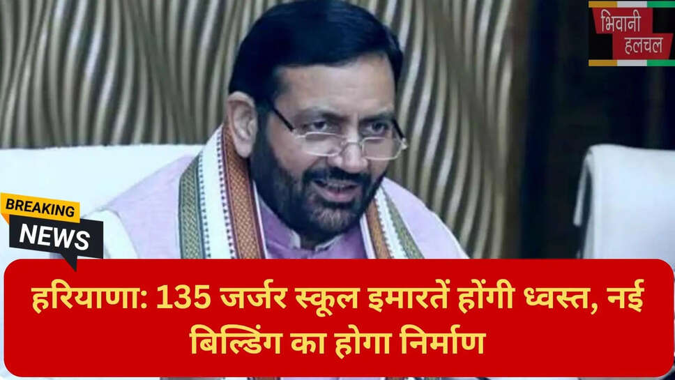 हरियाणा एजुकेशन इंजीनियरिंग विंग