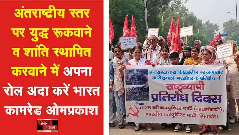 माकपा व भारतीय कम्युनिस्ट पार्टी ने भिवानी उपायुक्त के माध्यम से राष्ट्रपति के नाम सौंपा ज्ञापन