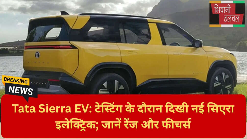 टाटा सिएरा एडवांस्ड सेफ्टी फीचर्स