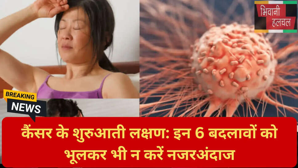 कैंसर रोकथाम