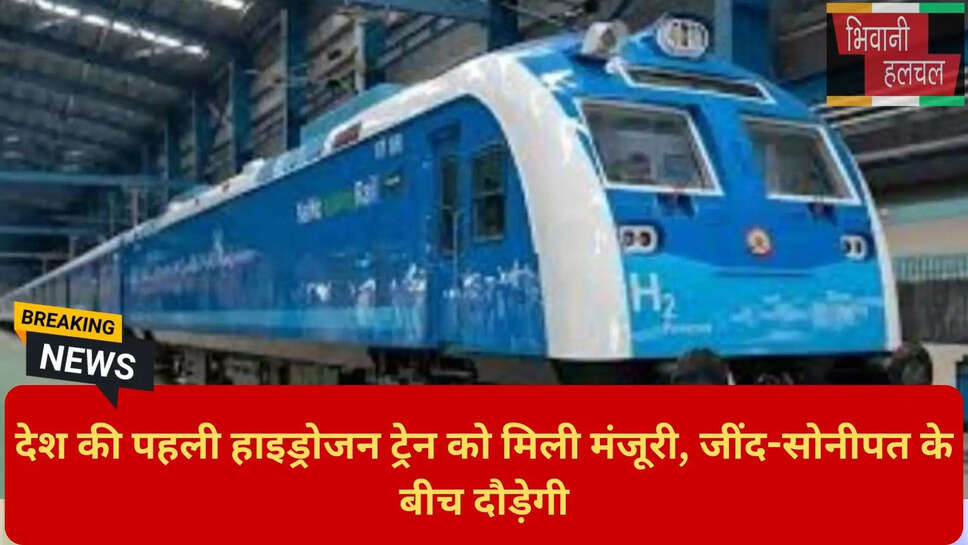 RDSO और CCRS मंजूरी