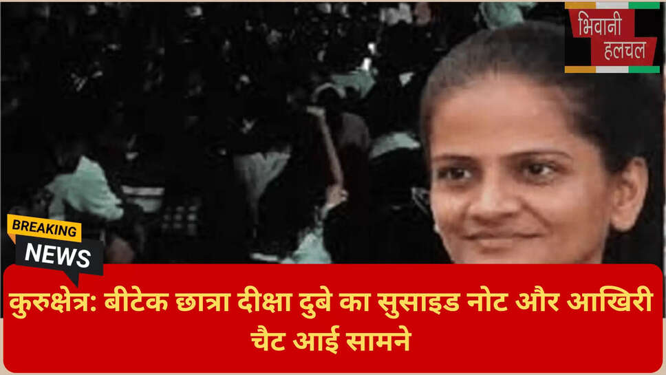 हरियाणा कैंपस सुसाइड