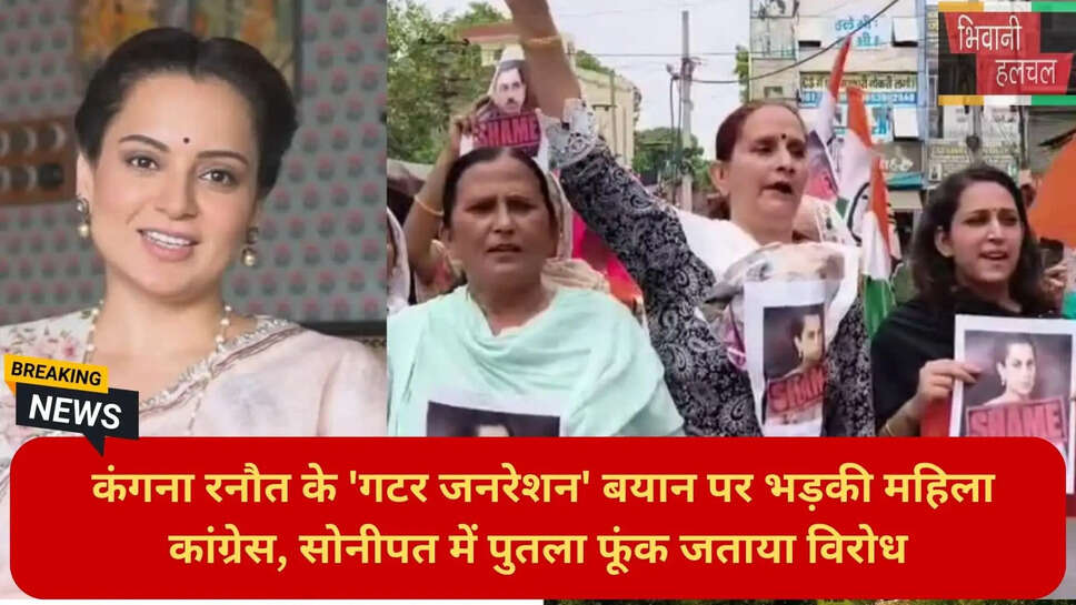 हरियाणा कांग्रेस न्यूज