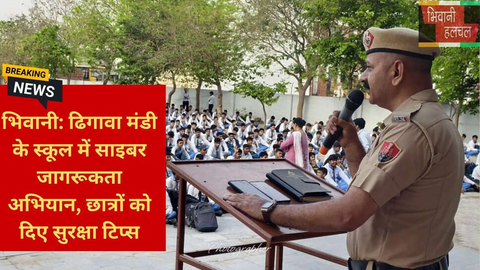 डिजिटल अरेस्ट जागरूकता