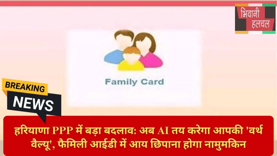 सतीश खोला पीपीपी अथॉरिटी