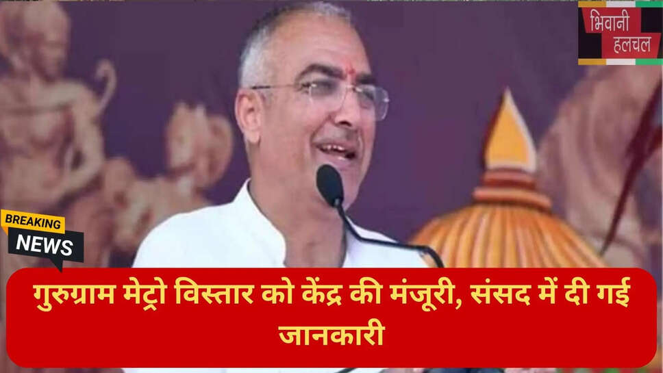 हरियाणा मेट्रो रेल परियोजना