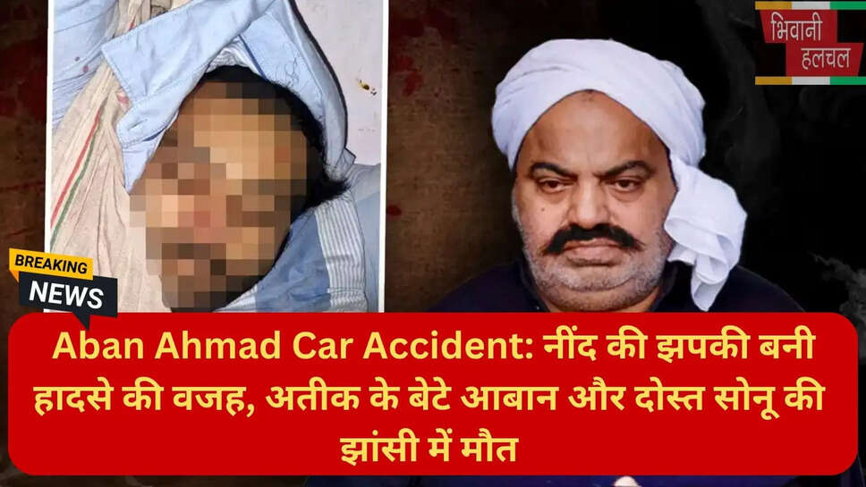यूपी क्राइम न्यूज