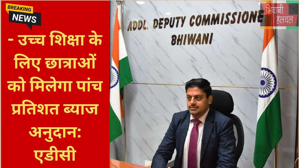 उच्च शिक्षा ऋण सहायता