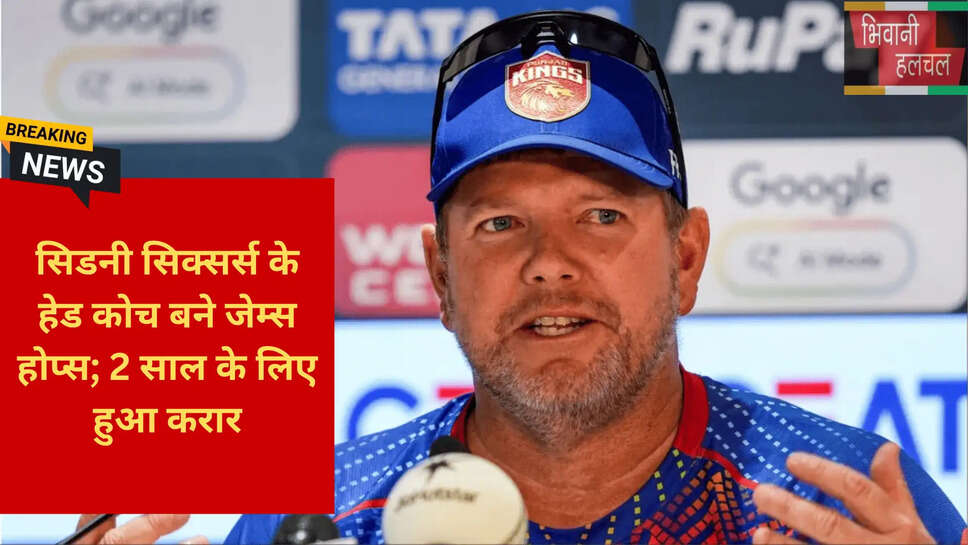 BBL 2026 अपडेट
