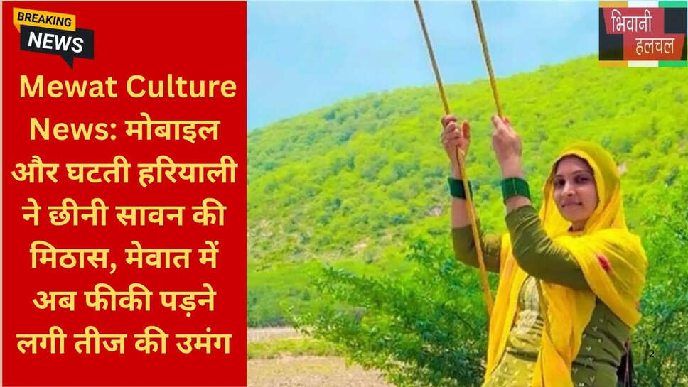 लुप्त होती लोक संस्कृति