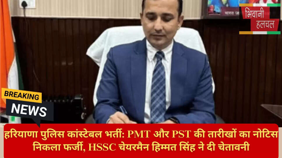 HSSC Official Website