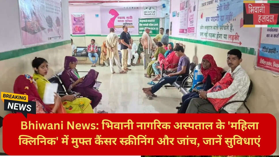 भिवानी न्यूज हिंदी
