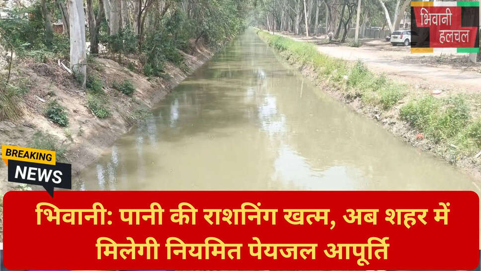 जनस्वास्थ्य अभियांत्रिकी विभाग भिवानी
