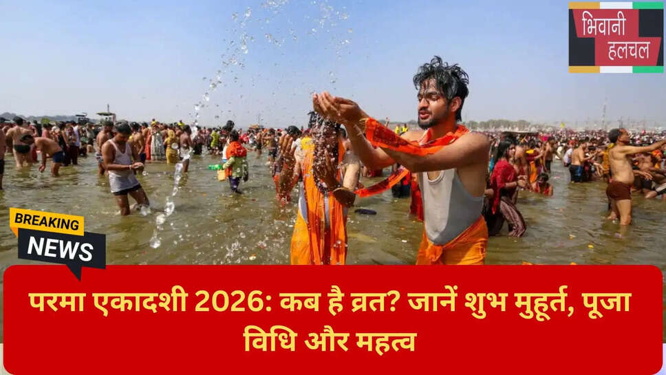 एकादशी व्रत पारण समय