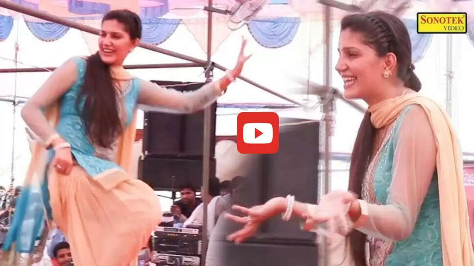 दशोटन में पहुंच सपना चौधरी ने 'सूट तेरा पतला' पर किया कमरतोड़ डांस, भीड़ में मच गया हल्ला