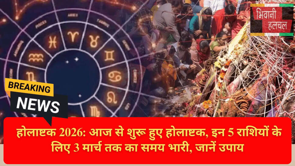 Holashtak 2026 Remedies