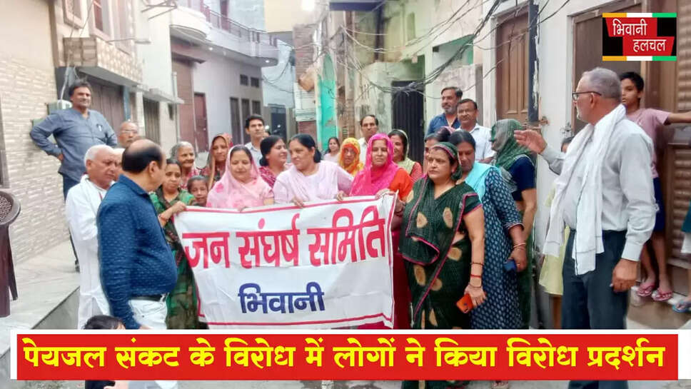 पेयजल संकट के विरोध में बंसीपाना के लोगों ने प्रदर्शन कर जताया रोष&nbsp;