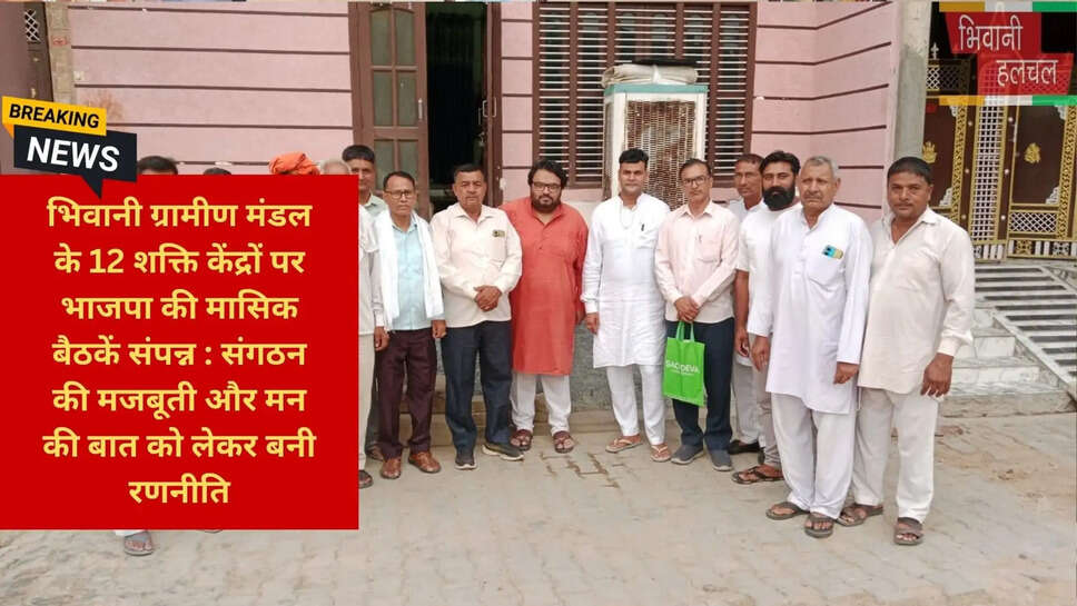 मन की बात कार्यक्रम रणनीति